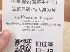 -稻香酒家·33年老字号·港式粤菜(富邦中心店)