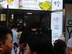-小红旗臭豆腐炸冷面(万达店)
