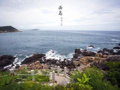 -三亚西岛海洋文化旅游区