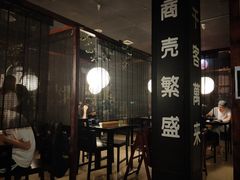大堂-日本料理神拉面