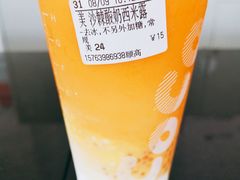 沙棘酸奶西米露-CoCo都可(颐高区店)