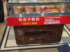 -味多美蛋糕(安定门店)