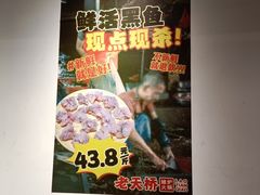 -老天桥蛙炉火锅(姑苏总店)