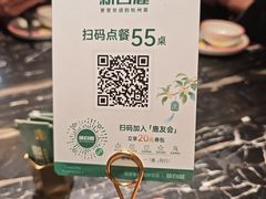 -新白鹿餐厅(松江开元地中海店)