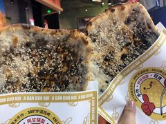 -阿甘锅盔(合生汇购物中心店)