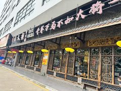 -蜀国大将老火锅(江北店)