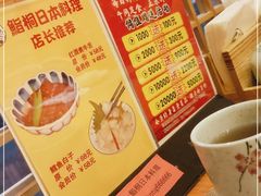 -鮨桐日本料理(望京店)