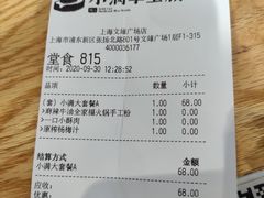 -小满手工粉(上海文峰广场店)