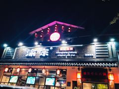 -渝宗老灶火锅(巴国城店)