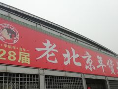 -中国农业博物馆
