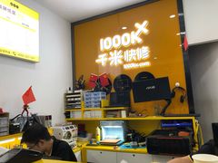 -千米手机电脑维修回收(永清街店)