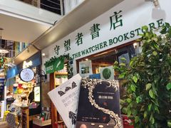 -守望者书店(南开大悦城店)