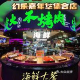 天津首家｜超丰盛秒吃hui本火锅or烤肉自助餐！