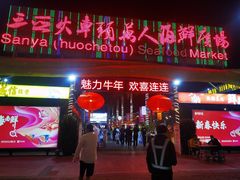 -庄姐川味海鲜B栋2排2号(万人海鲜广场火车头店)