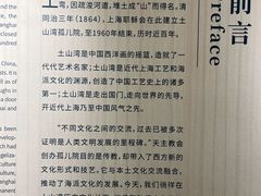 -土山湾博物馆