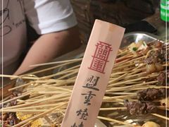 -盟重烧烤(东瓜山创始店)