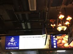 -巴四老城区炭火蛙锅(张江店)
