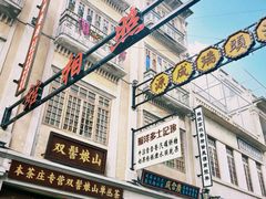 -汕头市小公园