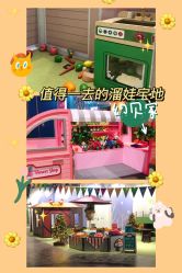 -幻贝家儿童乐园(苏州中心店)