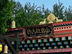 -郑州方特欢乐世界