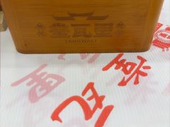 -堂瓦里·33年传统赣菜(第一街区店)