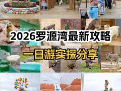 -福州罗源湾海洋世界旅游区