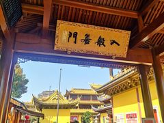 -太平禅寺