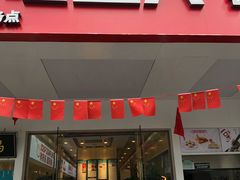 门面-老盛兴汤包馆(大华二路店)