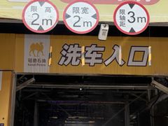 -冠德石油方兴达加油站