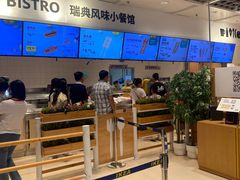 -IKEA宜家家居(南京商场)
