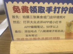 -八碗湘长沙市井菜(坡子街店)