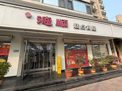 -爱德顺糕点食屋(利民道店)