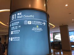 -嘉里中心·停车场