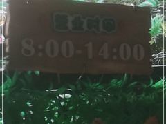 -左撇子私房面
