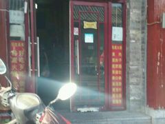 -宝光熏肉鞋底火烧(新街口店)