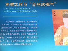 -台州博物馆