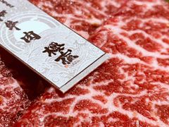 -樱宿日式和牛烧肉(五道口店)