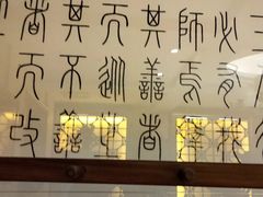 -箪食巷私房菜馆·鲁菜(玉函路店)