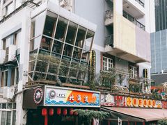 -良木缘咖啡西餐(川大店)