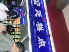 门面-宫廷糕点铺
