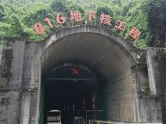 -816工程景区
