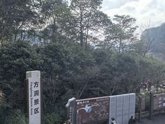 -雁荡山风景名胜区