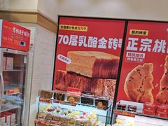 -味多美蛋糕(大红门店)