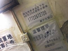 -威邵鸡煲(西华路总店)