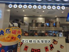 -煲珠公·老红糖珍珠奶茶(江宁欧尚店)