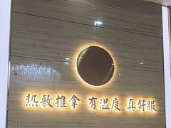 -筋骨堂热敷推拿按摩(招商花园城店)