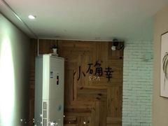 -小确幸 Massage(环贸iapm店)