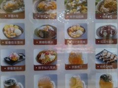-鲜芋仙(宝地广场店)