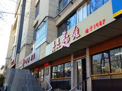 门面-济南美食街(经十一路)