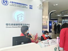 -浦兴社区卫生服务中心
